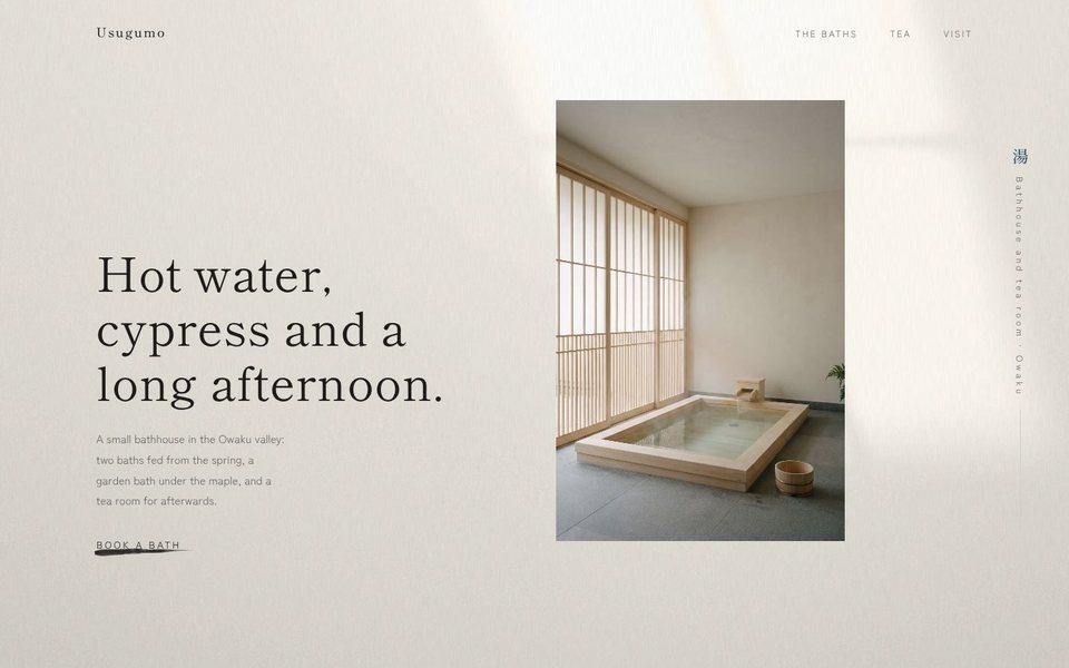 The Japanese minimal look's first screen